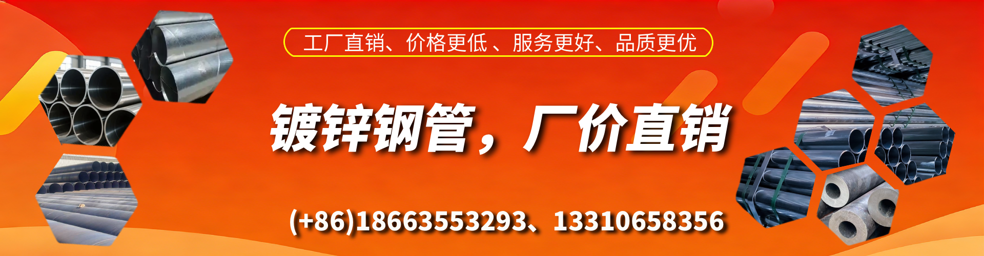 眉山精密镀锌钢管厂家